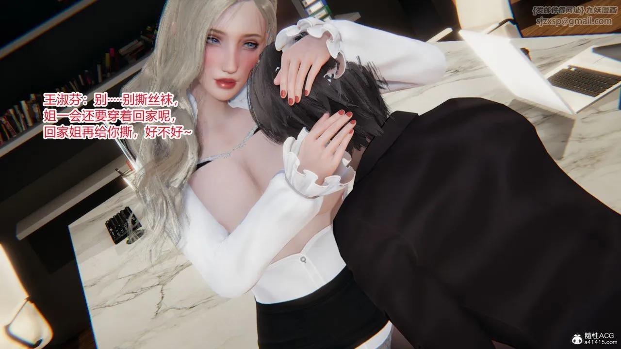 [3D]重生之妻妾成群 - 前作-妻妾成群01 - page 27