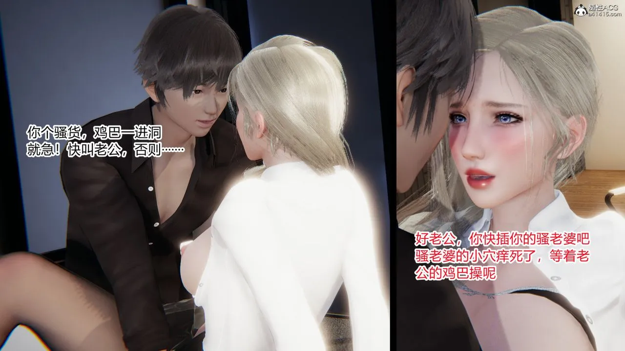 [3D]重生之妻妾成群 - 前作-妻妾成群01 - page 41