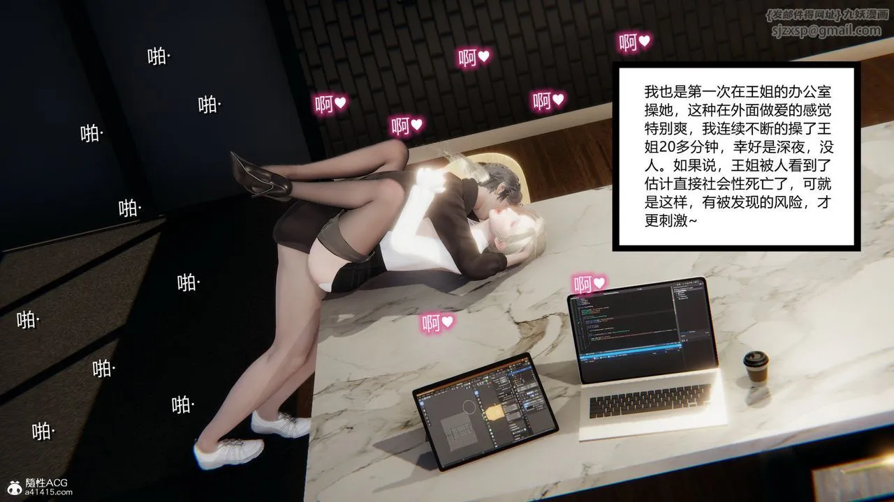 [3D]重生之妻妾成群 - 前作-妻妾成群01 - page 45