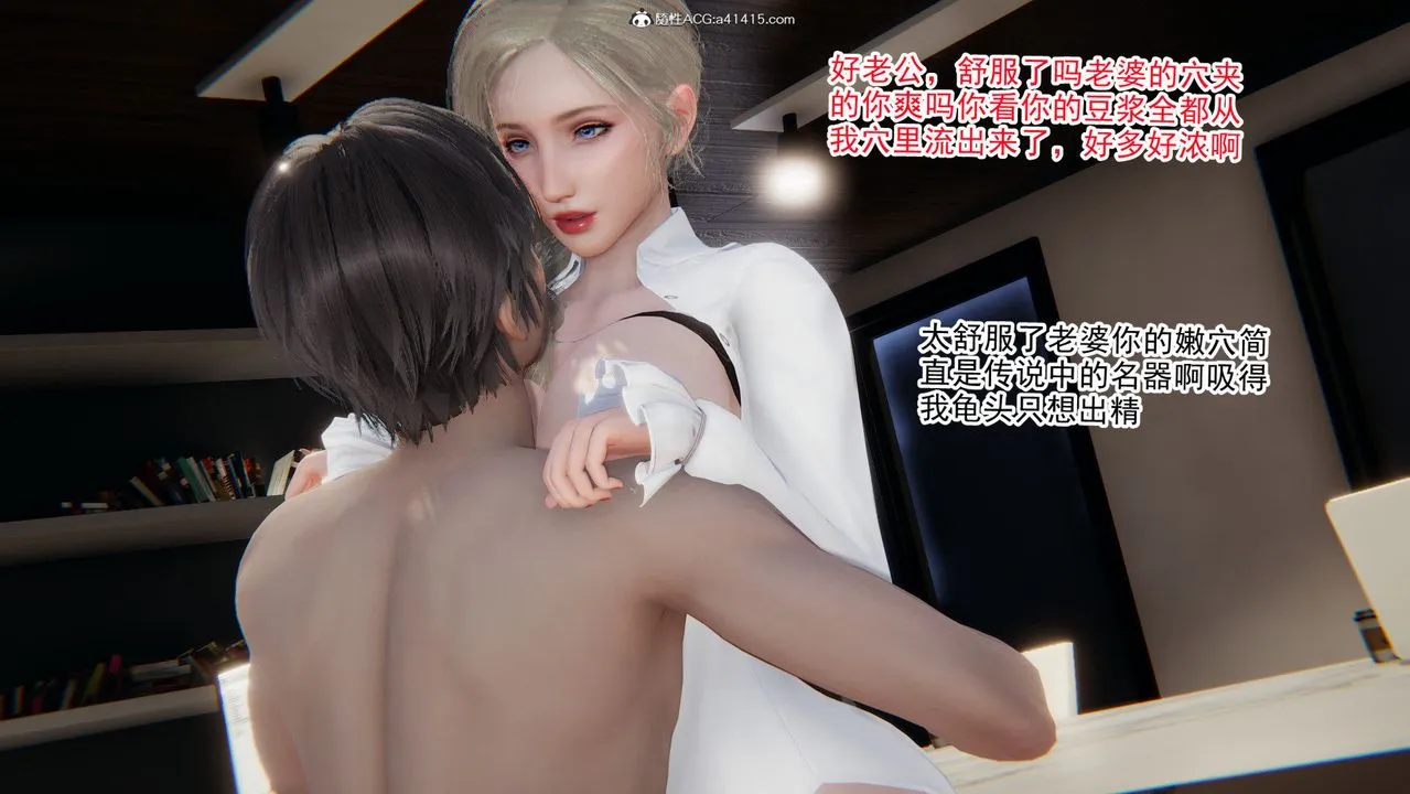 [3D]重生之妻妾成群 - 前作-妻妾成群01 - page 64