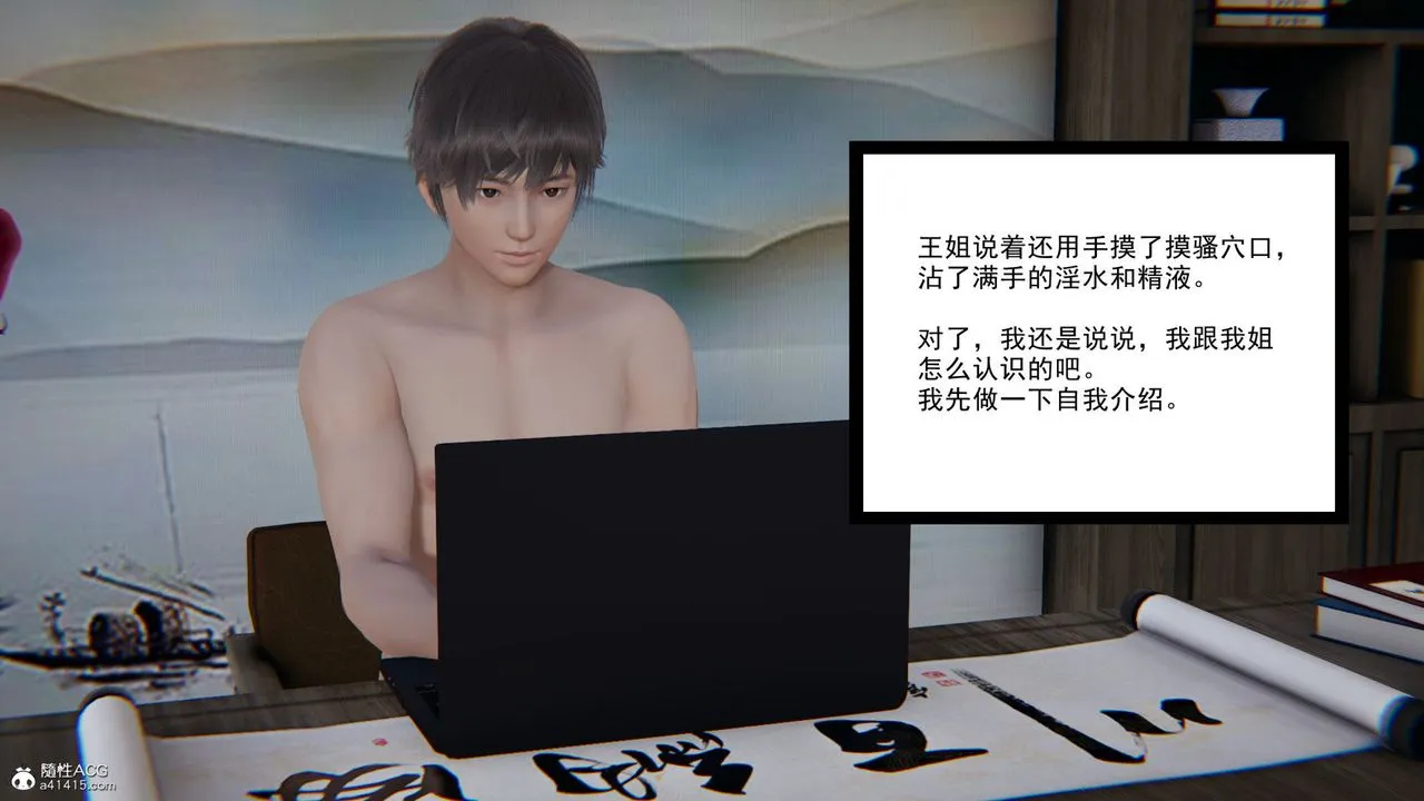 [3D]重生之妻妾成群 - 前作-妻妾成群01 - page 65