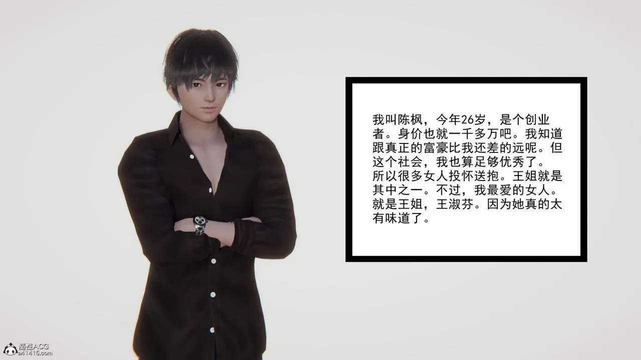 [3D]重生之妻妾成群 - 前作-妻妾成群01 - page 66