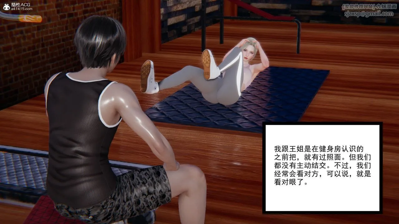 [3D]重生之妻妾成群 - 前作-妻妾成群01 - page 67
