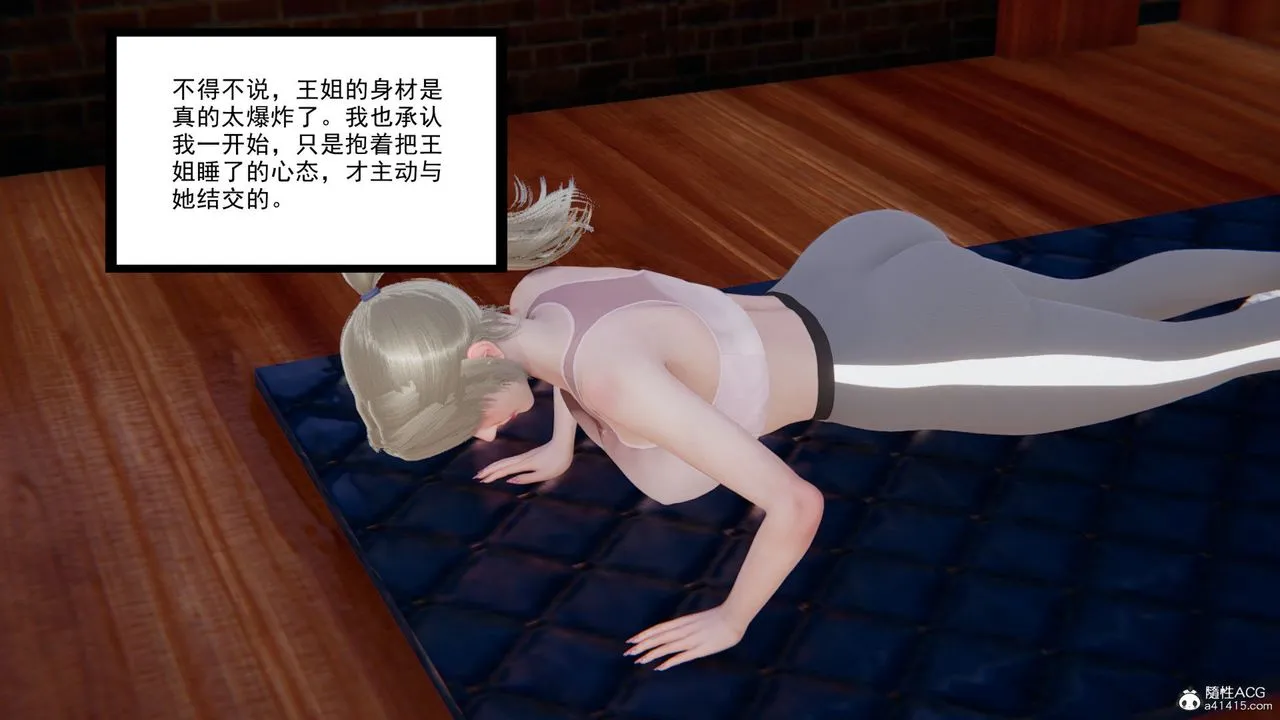 [3D]重生之妻妾成群 - 前作-妻妾成群01 - page 68