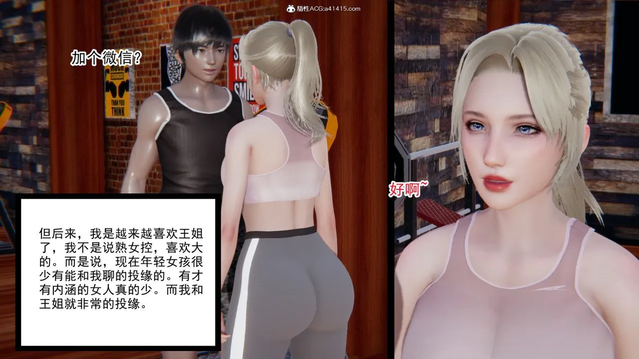 [3D]重生之妻妾成群 - 前作-妻妾成群01 - page 69