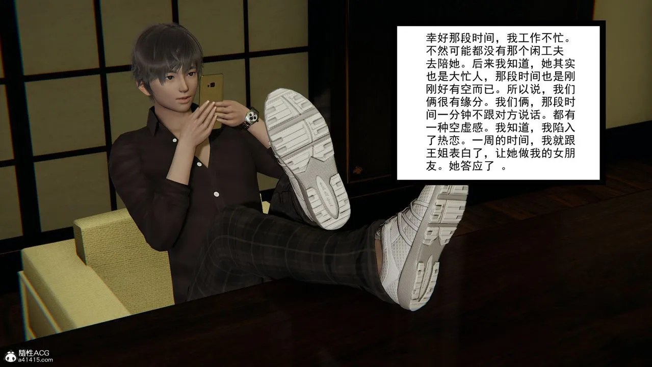 [3D]重生之妻妾成群 - 前作-妻妾成群01 - page 71