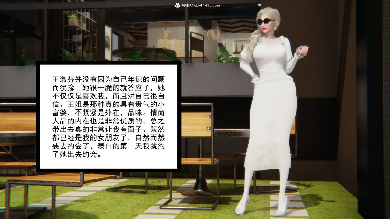 [3D]重生之妻妾成群 - 前作-妻妾成群01 - page 72