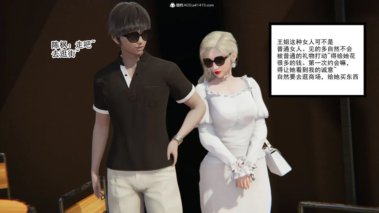 [3D]重生之妻妾成群 - 前作-妻妾成群01 - page 74