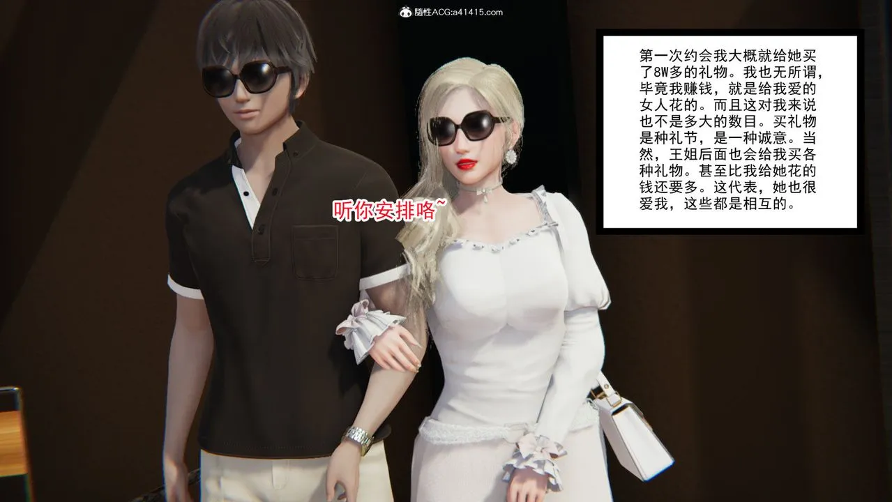 [3D]重生之妻妾成群 - 前作-妻妾成群01 - page 75