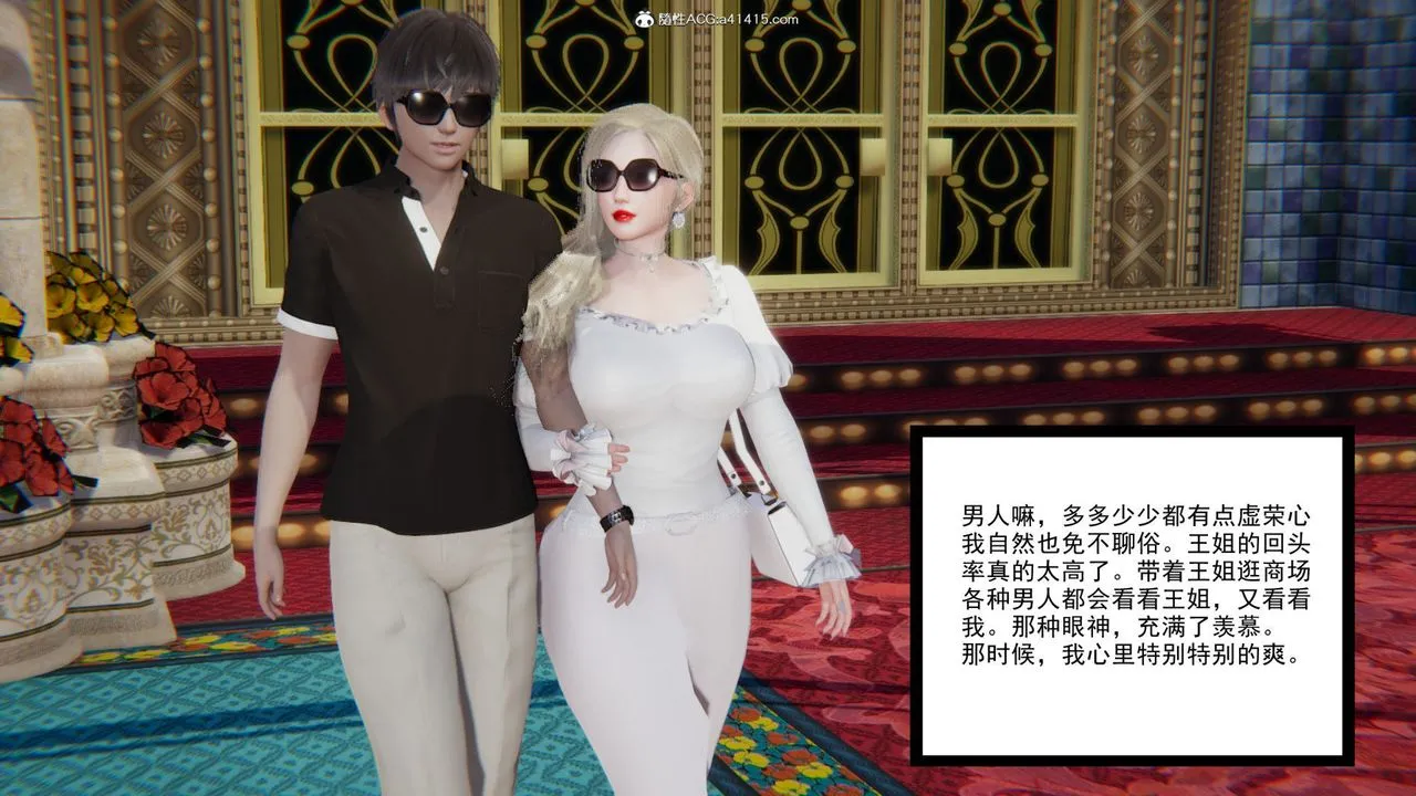 [3D]重生之妻妾成群 - 前作-妻妾成群01 - page 76