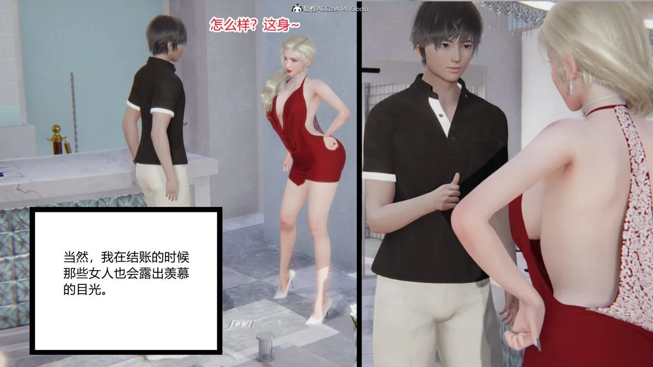 [3D]重生之妻妾成群 - 前作-妻妾成群01 - page 77