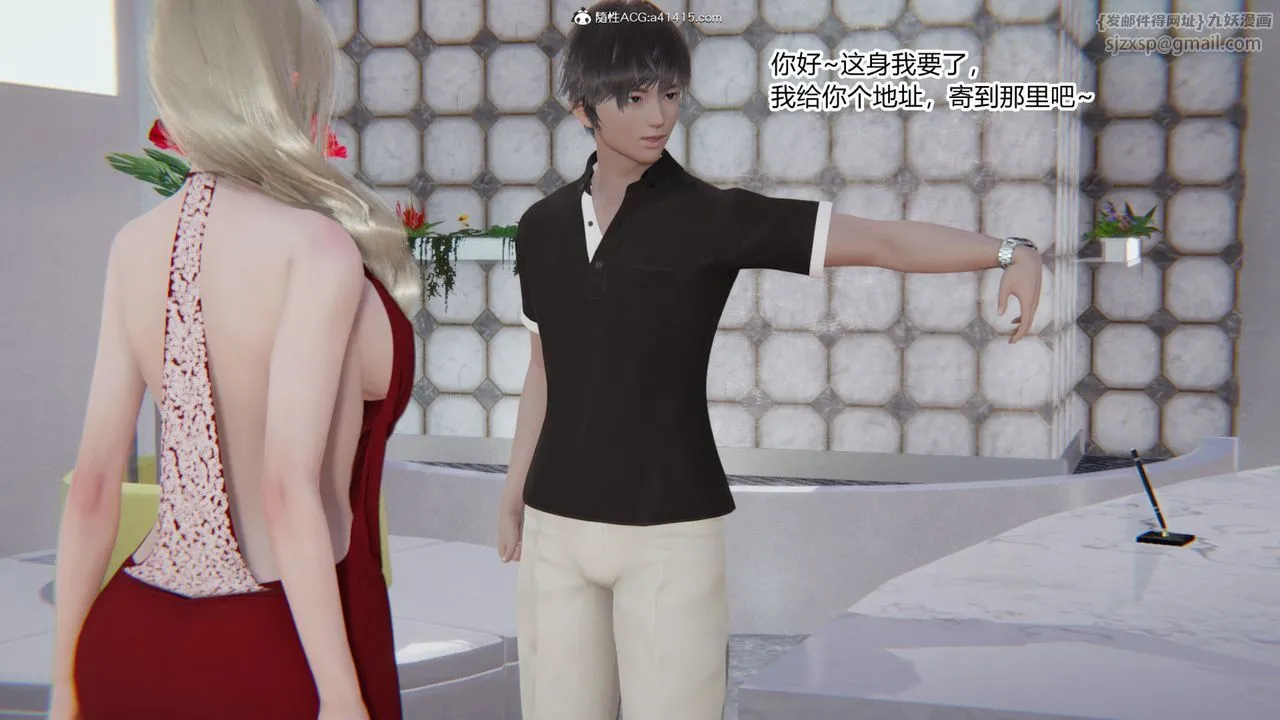 [3D]重生之妻妾成群 - 前作-妻妾成群01 - page 78