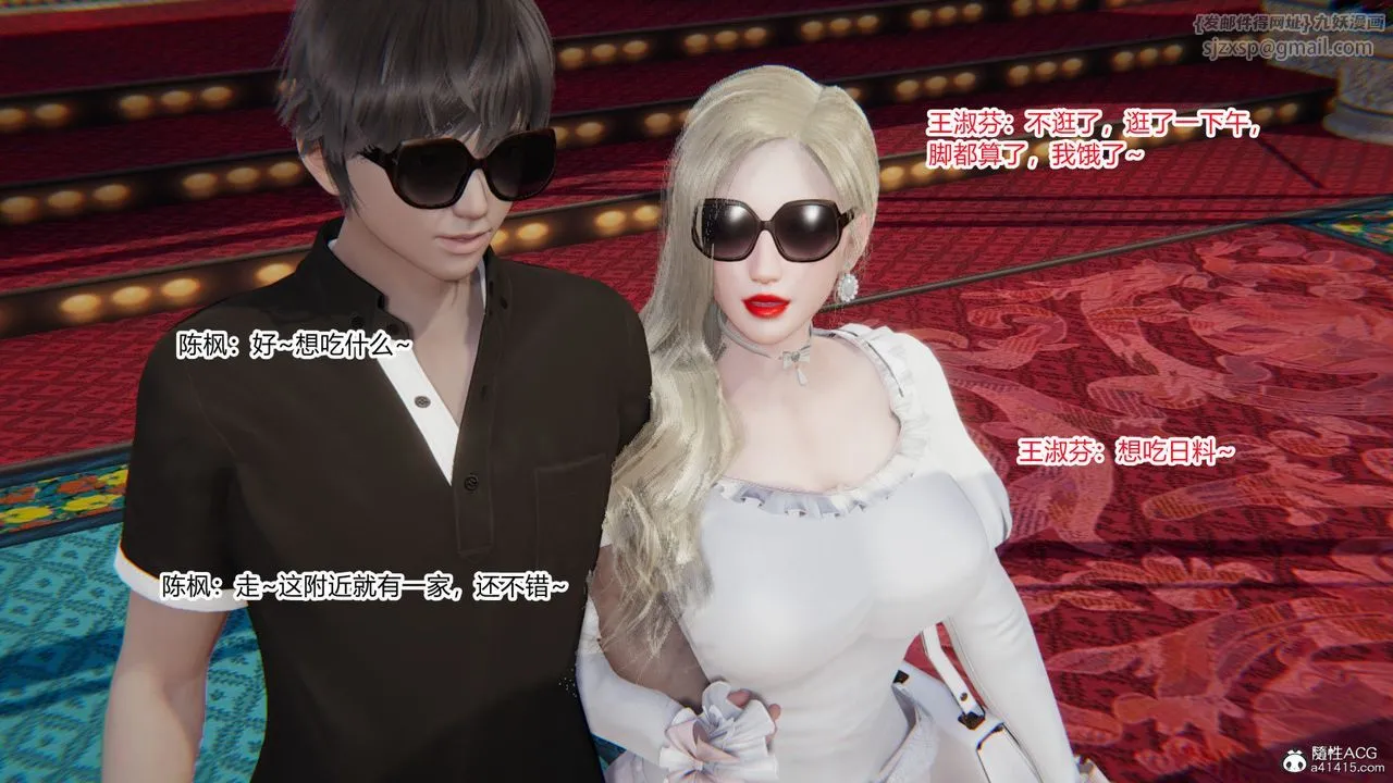 [3D]重生之妻妾成群 - 前作-妻妾成群01 - page 79