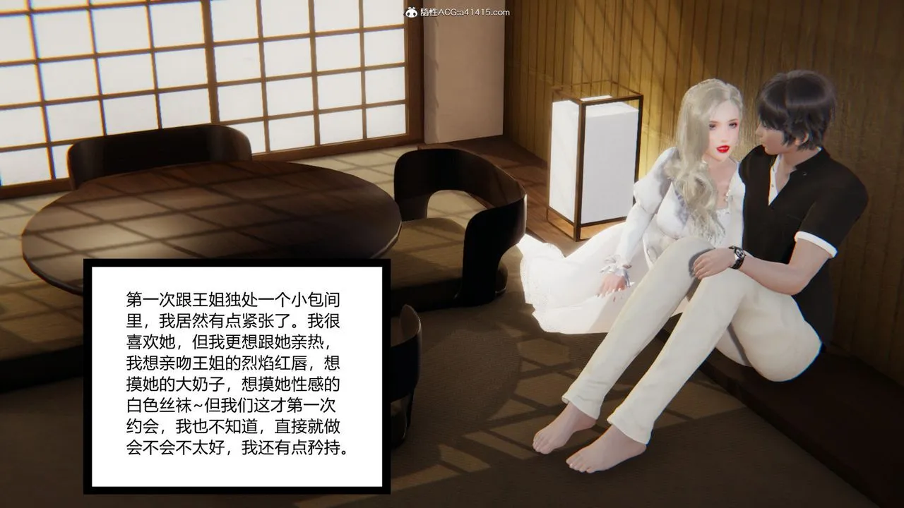 [3D]重生之妻妾成群 - 前作-妻妾成群01 - page 81