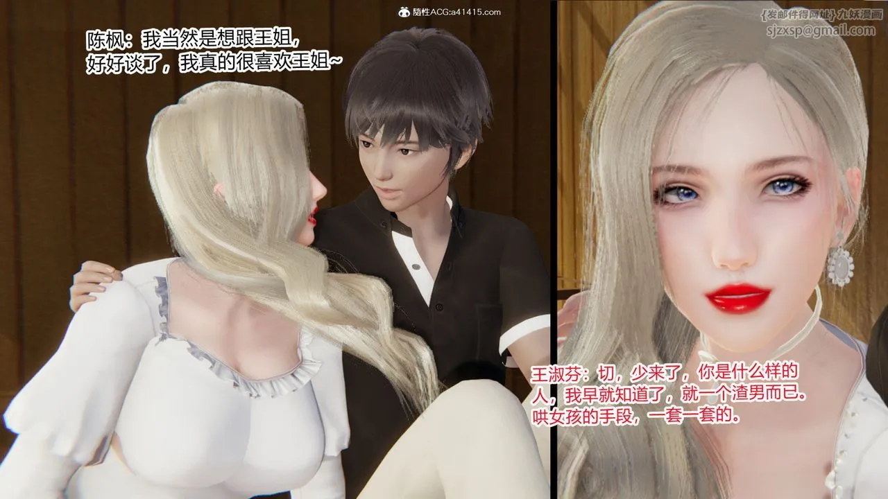 [3D]重生之妻妾成群 - 前作-妻妾成群01 - page 84