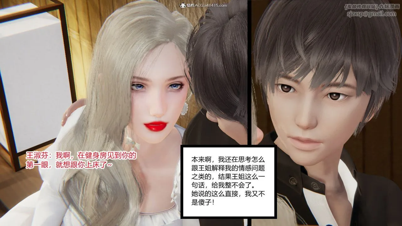 [3D]重生之妻妾成群 - 前作-妻妾成群01 - page 86
