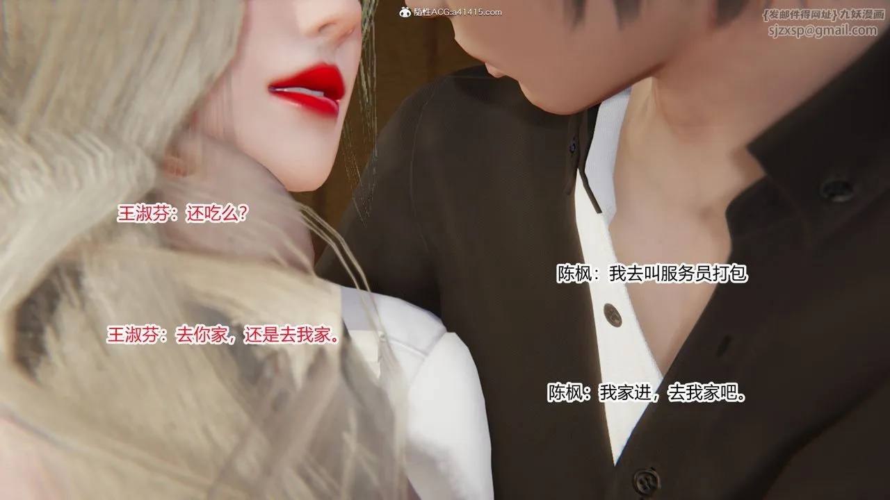 [3D]重生之妻妾成群 - 前作-妻妾成群01 - page 88