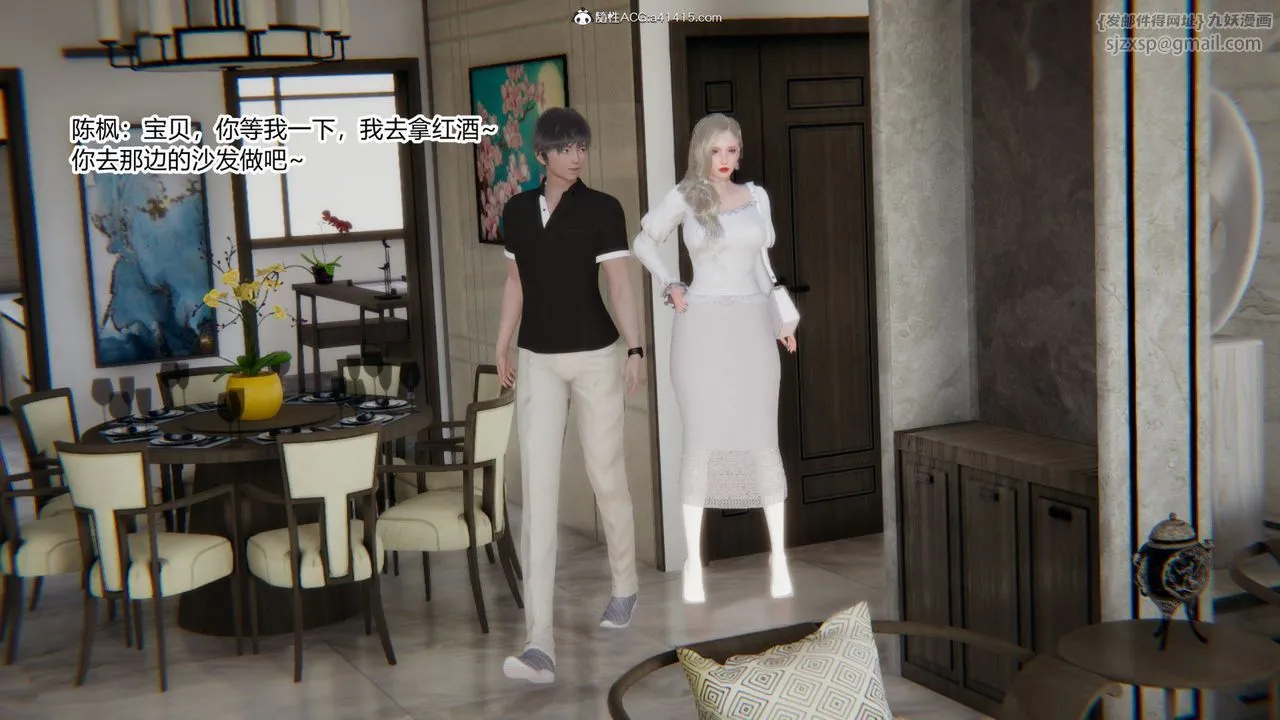 [3D]重生之妻妾成群 - 前作-妻妾成群01 - page 89