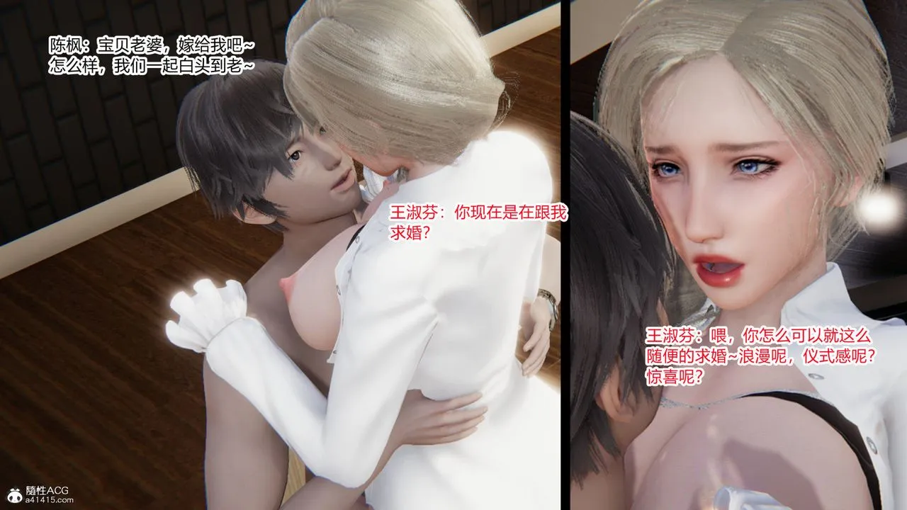 [3D]重生之妻妾成群 - 前作-妻妾成群01 - page 100