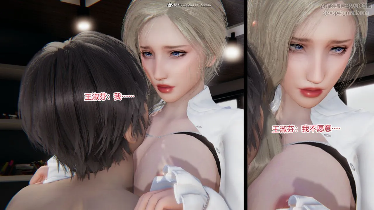 [3D]重生之妻妾成群 - 前作-妻妾成群01 - page 102