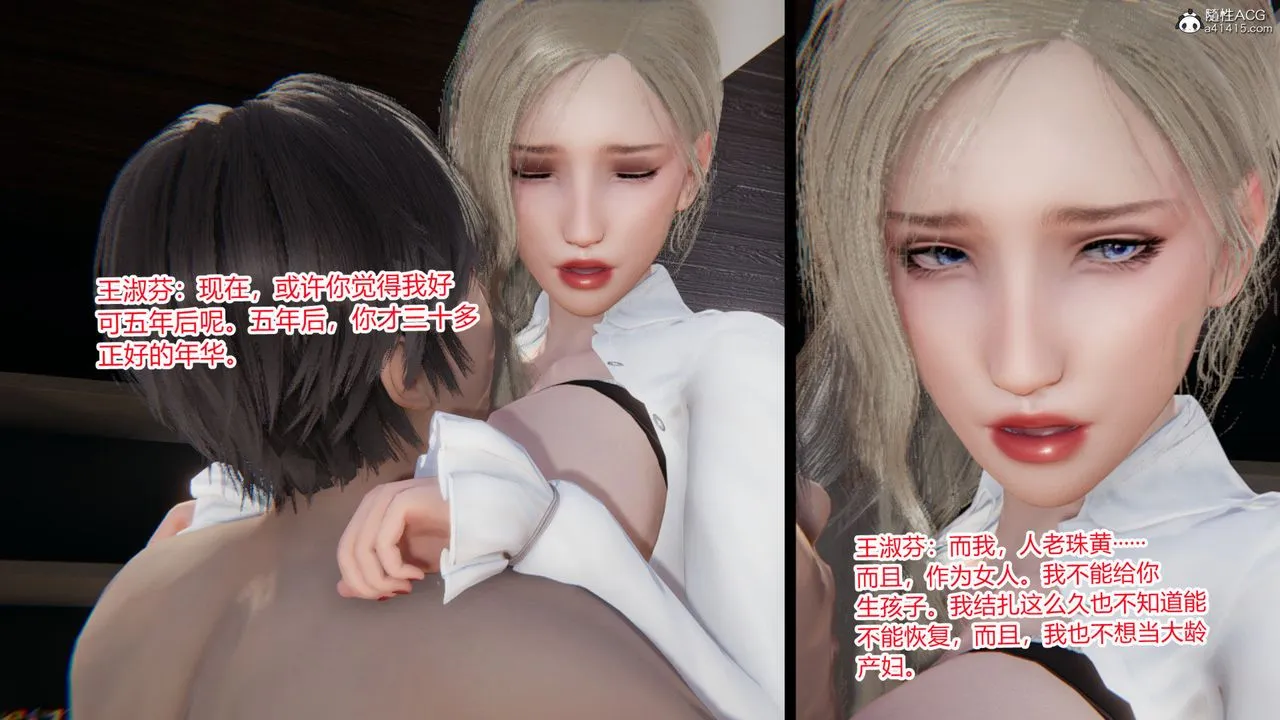 [3D]重生之妻妾成群 - 前作-妻妾成群01 - page 104