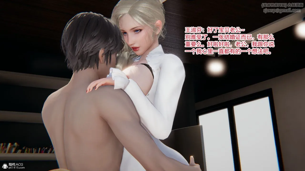 [3D]重生之妻妾成群 - 前作-妻妾成群01 - page 107