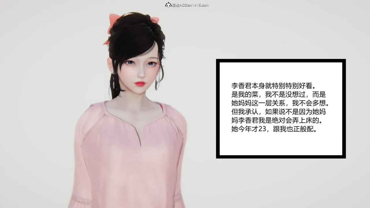 [3D]重生之妻妾成群 - 前作-妻妾成群01 - page 113