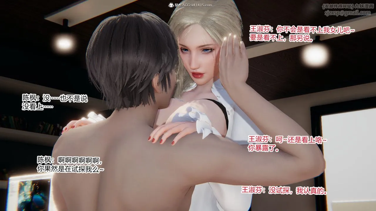 [3D]重生之妻妾成群 - 前作-妻妾成群01 - page 115