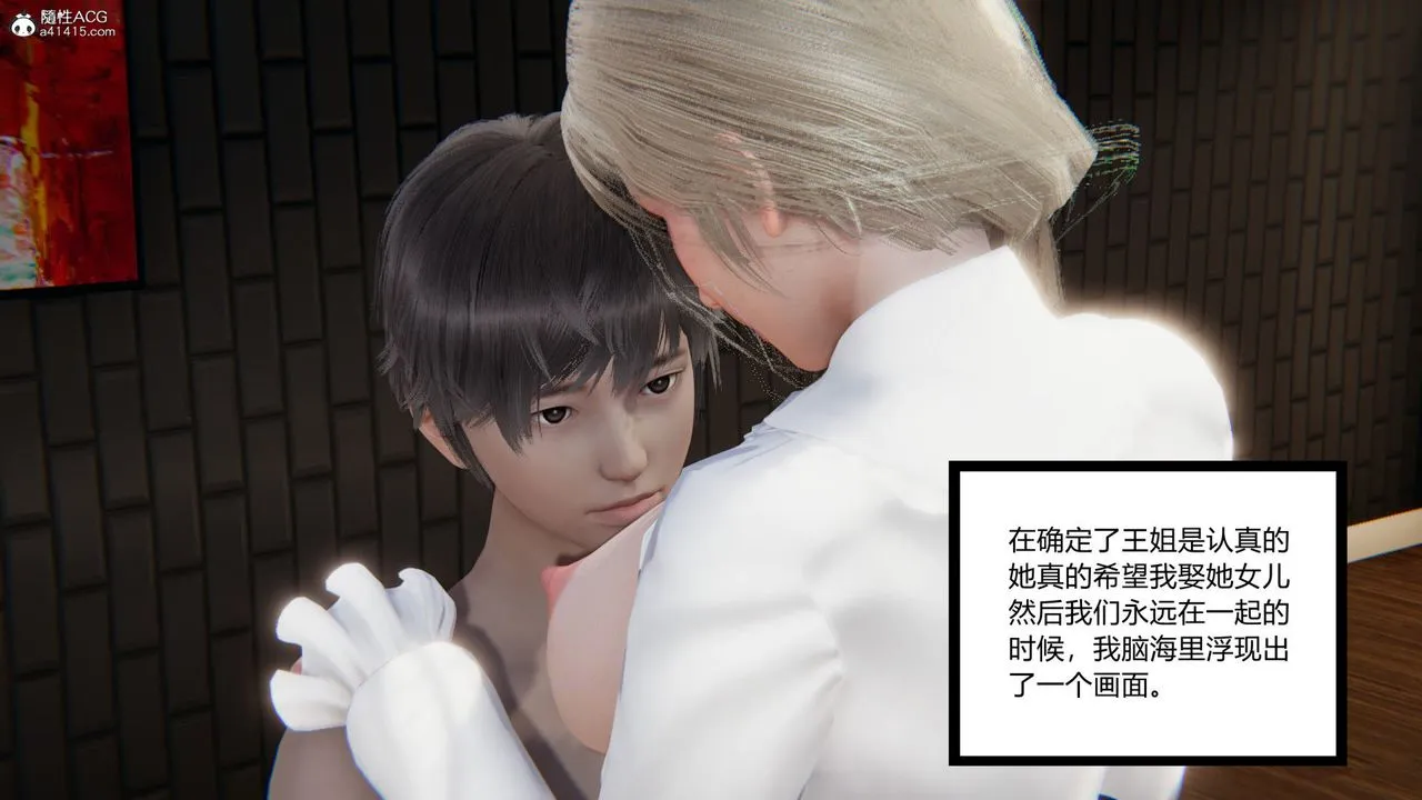[3D]重生之妻妾成群 - 前作-妻妾成群01 - page 116