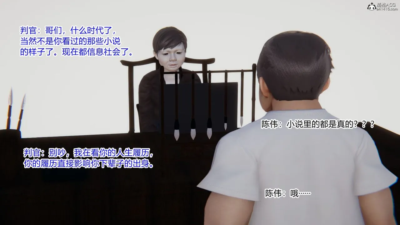 [3D]重生之妻妾成群 - 第01话 - page 2