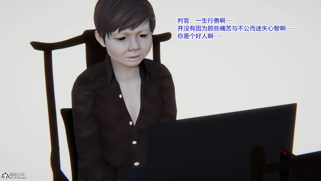 [3D]重生之妻妾成群 - 第01话 - page 3