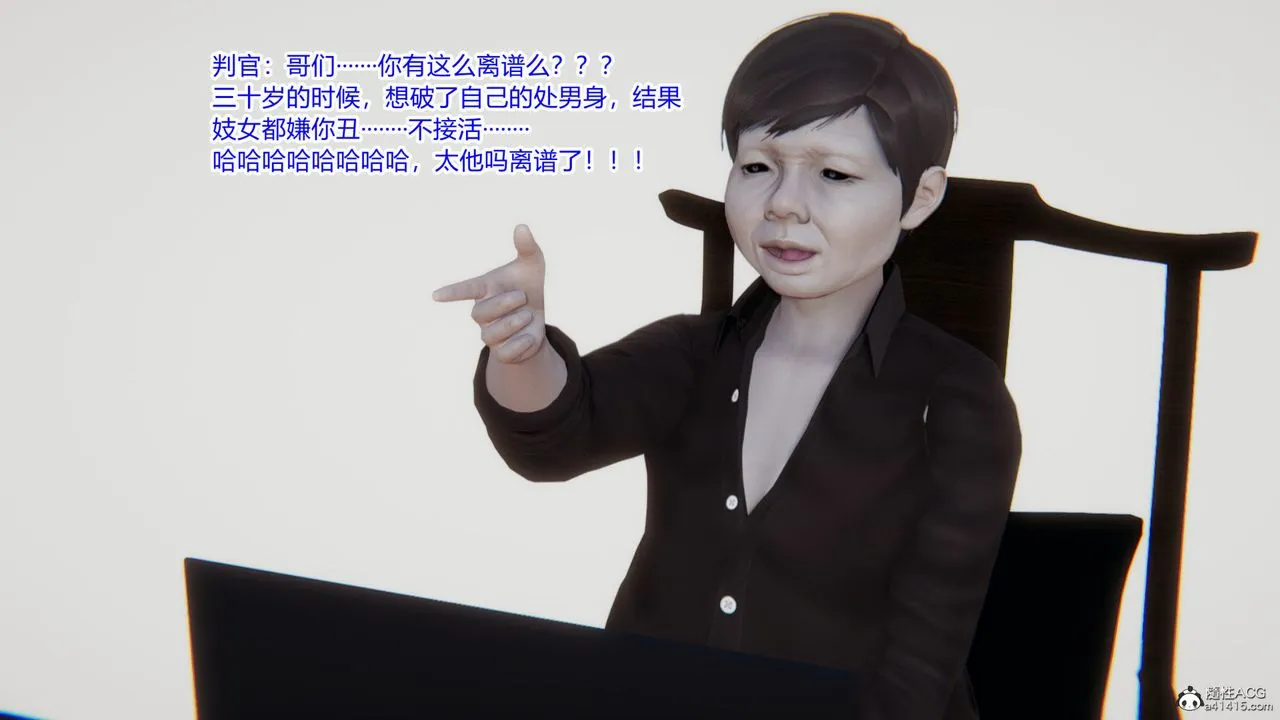 [3D]重生之妻妾成群 - 第01话 - page 7