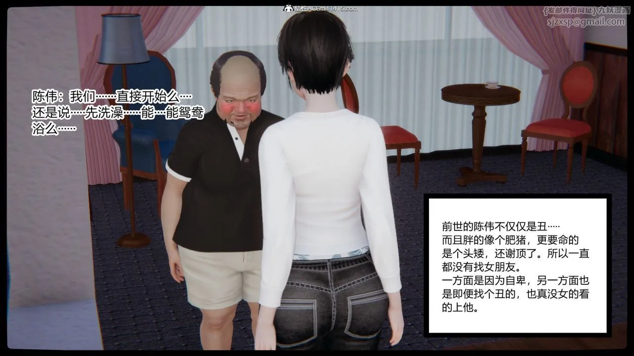 [3D]重生之妻妾成群 - 第01话 - page 9