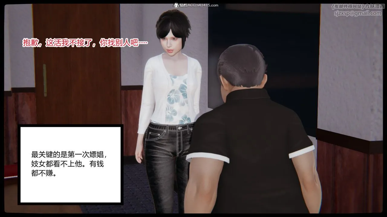 [3D]重生之妻妾成群 - 第01话 - page 10