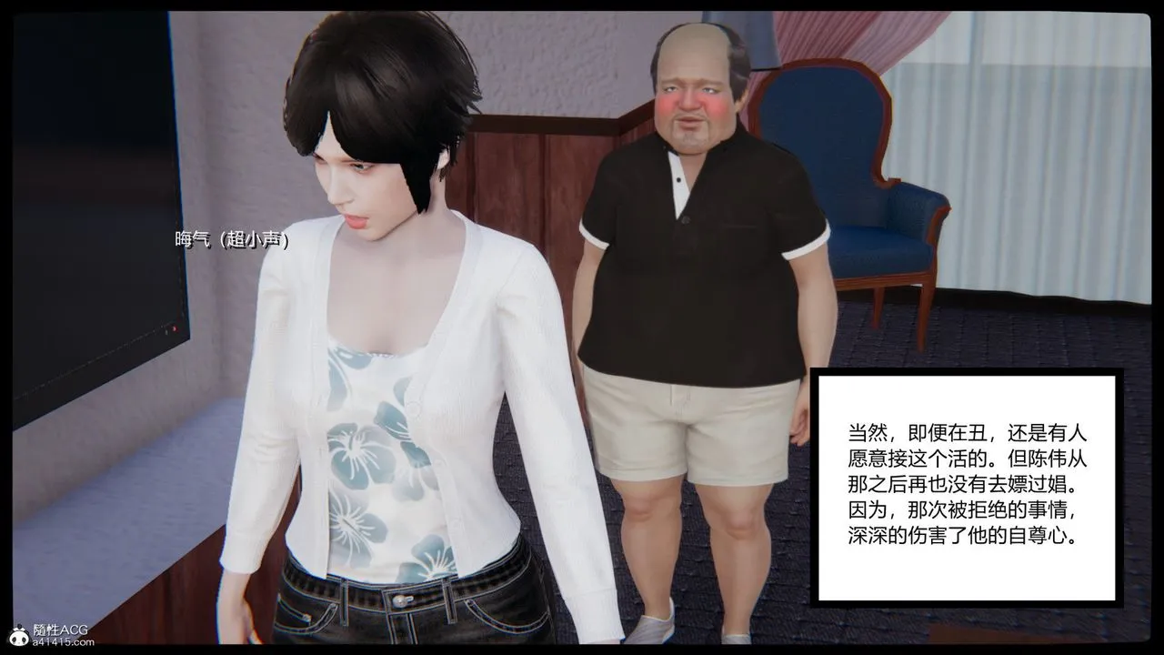 [3D]重生之妻妾成群 - 第01话 - page 11