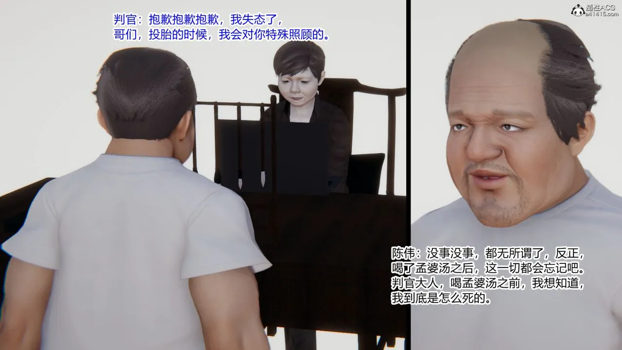 [3D]重生之妻妾成群 - 第01话 - page 12
