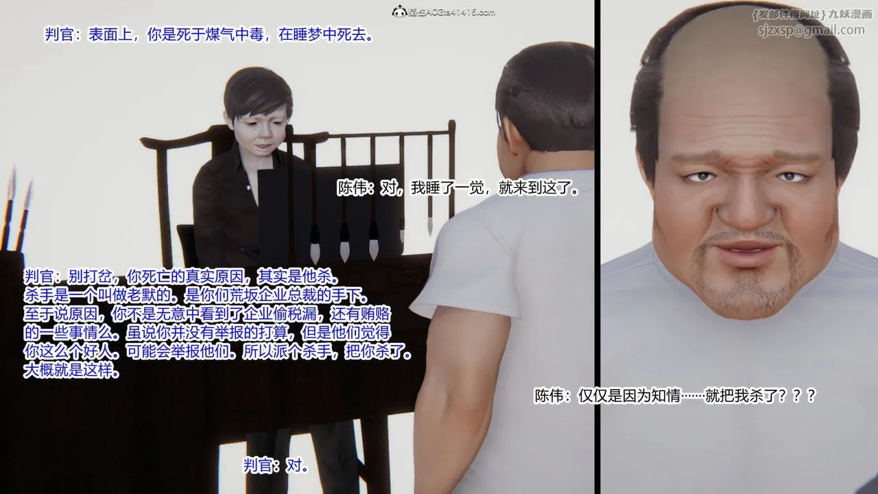 [3D]重生之妻妾成群 - 第01话 - page 13