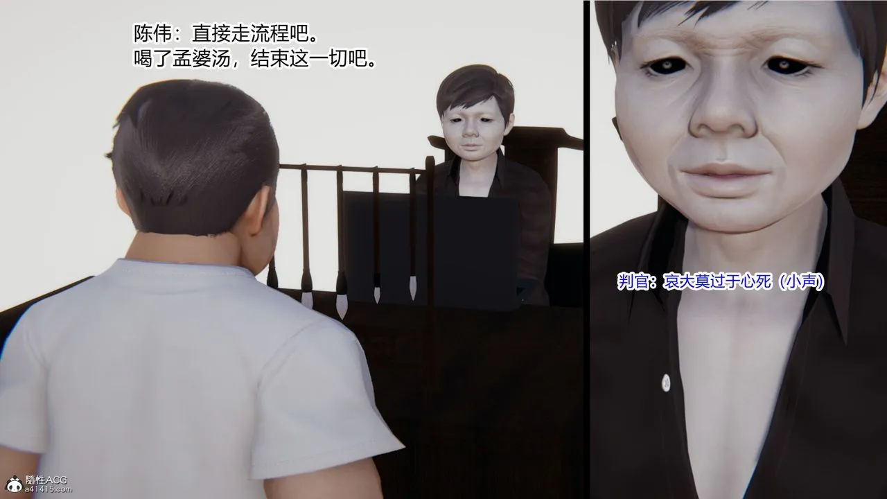[3D]重生之妻妾成群 - 第01话 - page 16