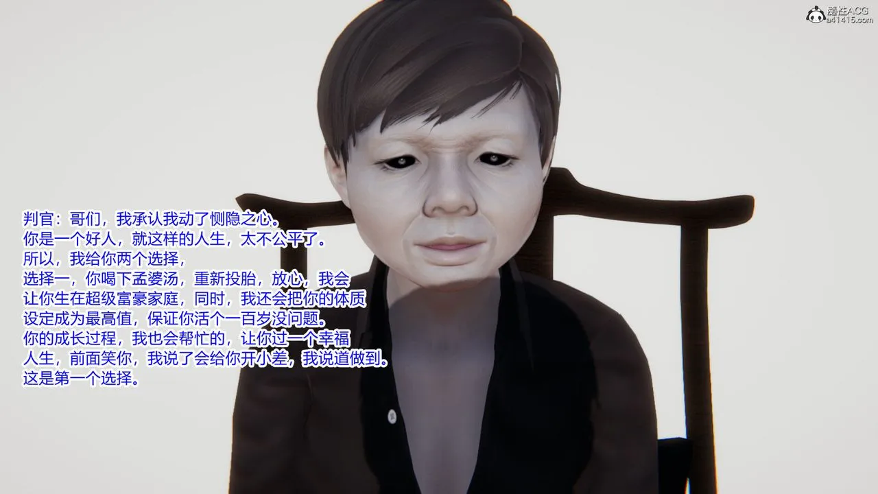 [3D]重生之妻妾成群 - 第01话 - page 17