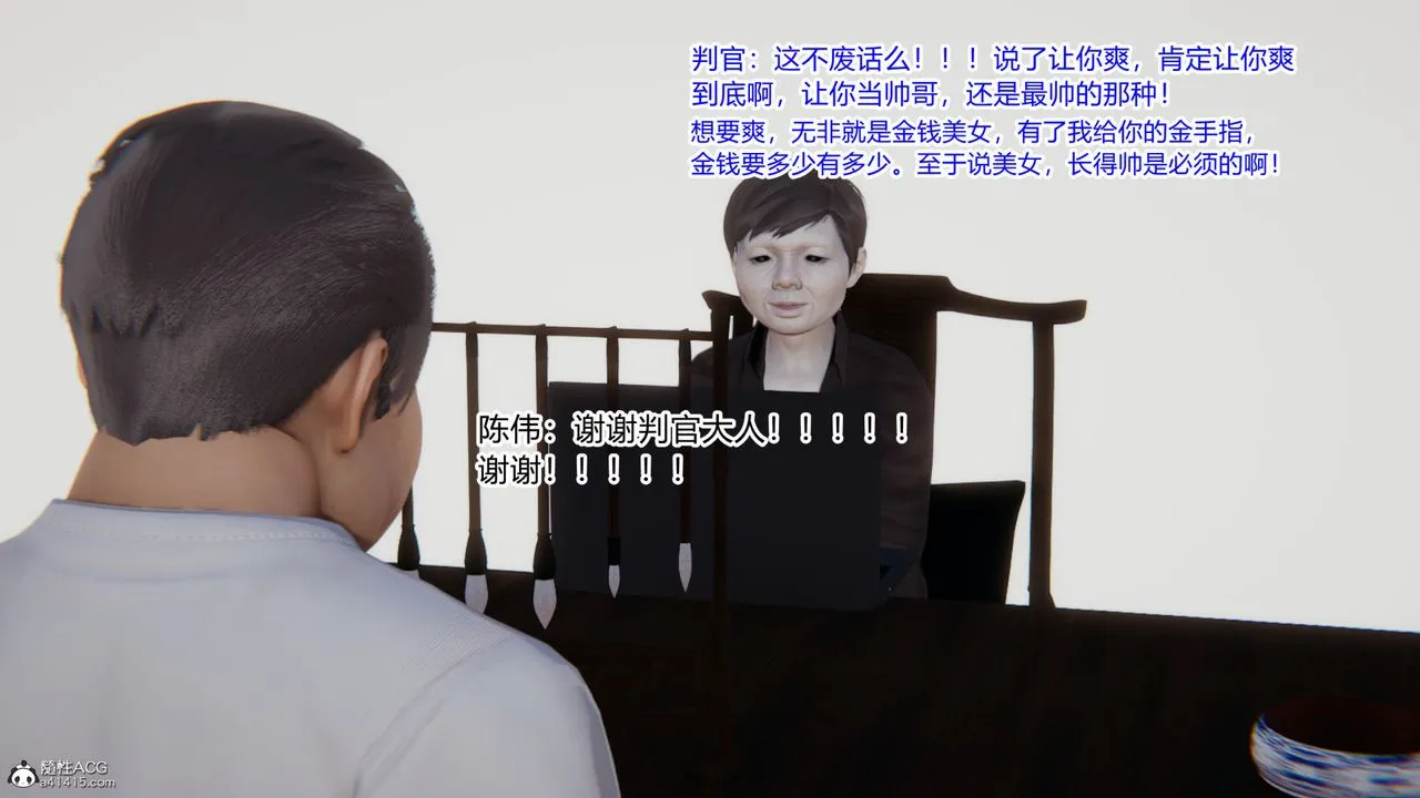 [3D]重生之妻妾成群 - 第01话 - page 21