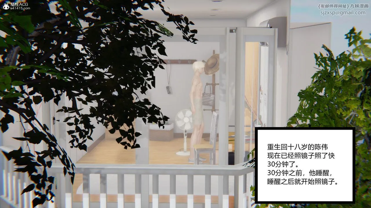 [3D]重生之妻妾成群 - 第01话 - page 23