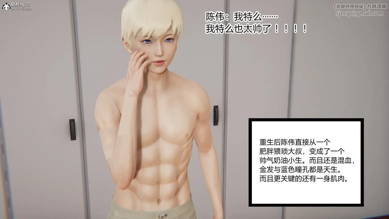 [3D]重生之妻妾成群 - 第01话 - page 24