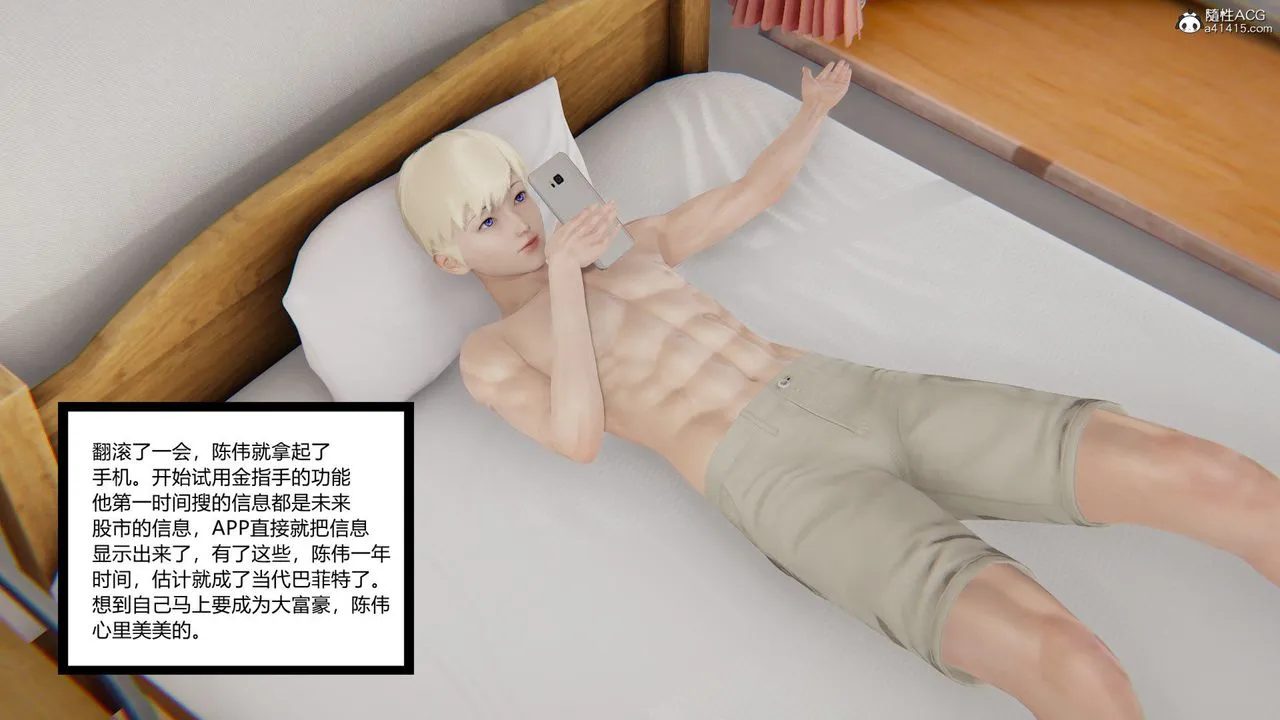 [3D]重生之妻妾成群 - 第01话 - page 26