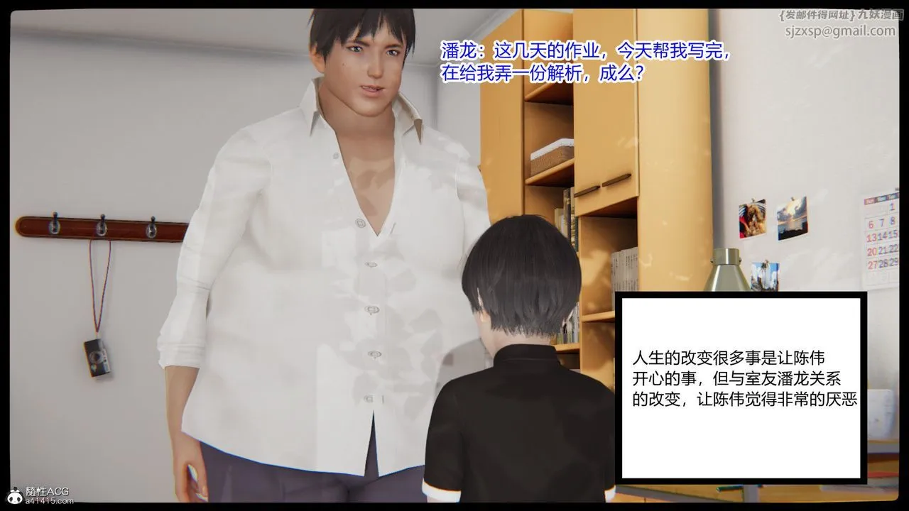 [3D]重生之妻妾成群 - 第01话 - page 30