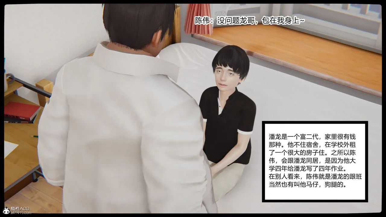 [3D]重生之妻妾成群 - 第01话 - page 31