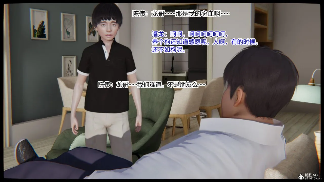 [3D]重生之妻妾成群 - 第01话 - page 34