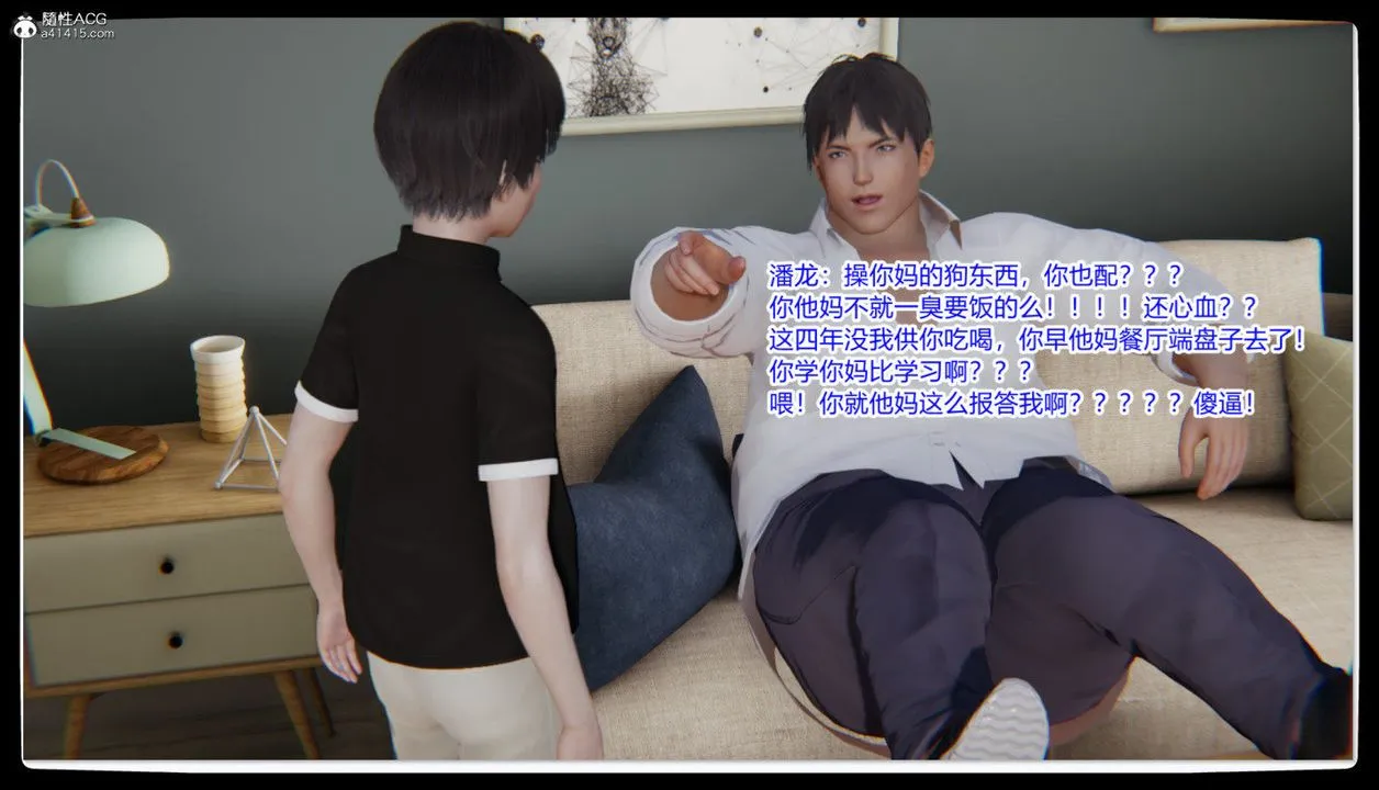 [3D]重生之妻妾成群 - 第01话 - page 35