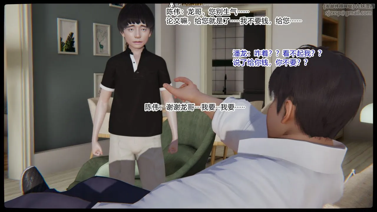 [3D]重生之妻妾成群 - 第01话 - page 36