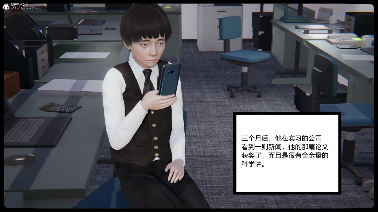 [3D]重生之妻妾成群 - 第01话 - page 41