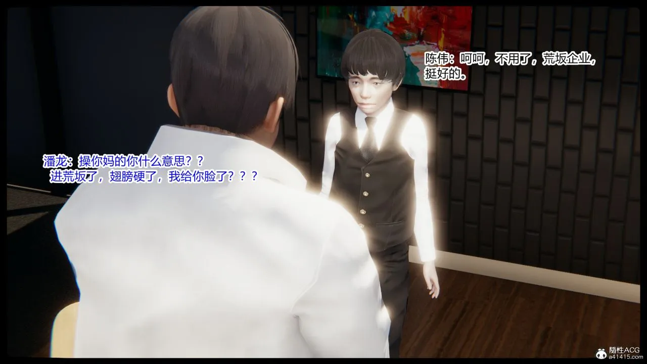 [3D]重生之妻妾成群 - 第01话 - page 43